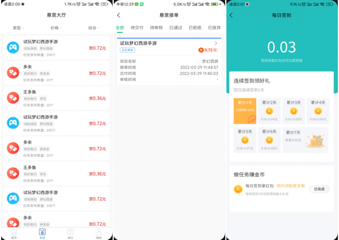 完整运营版任务悬赏系统源码/众人帮任务平台/VUE源码/支持对接API-青心网创站
