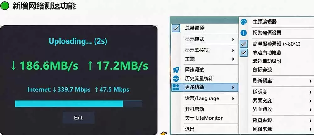 （20245期）Github超过3.3K Stars！电脑桌面硬件监控工具，界面好看又好用，实时CPU/GPU/网速实时显示 LiteMonitor