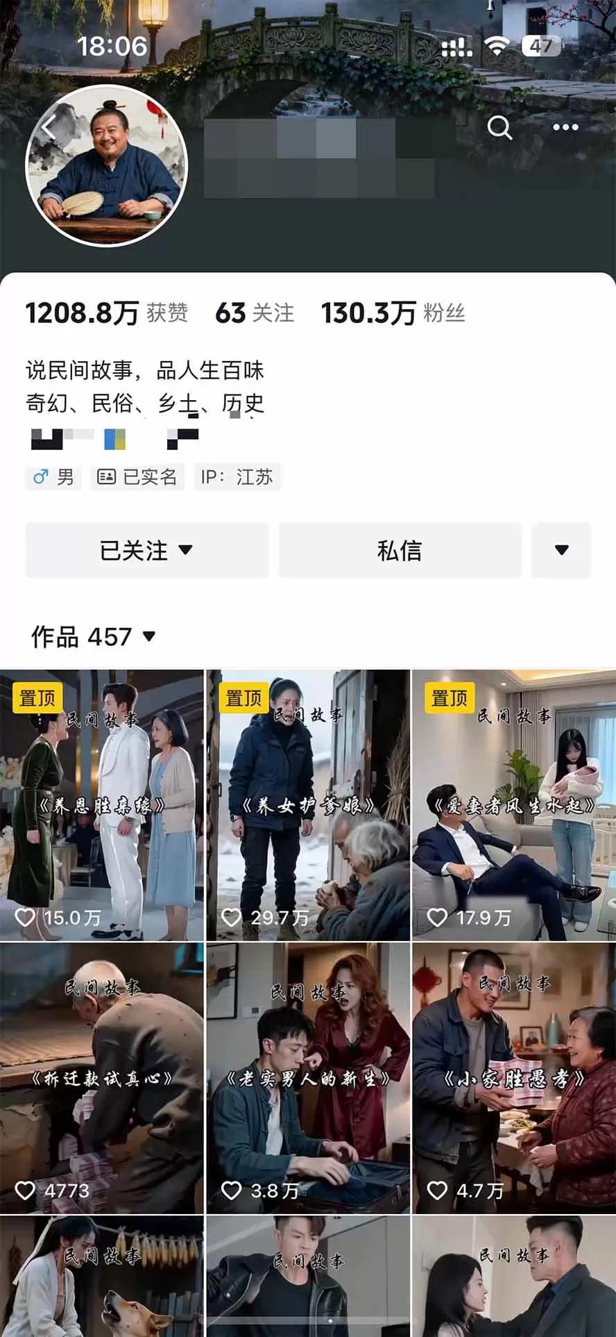 （20648期）外面卖699的抖音某大佬AI深夜故事解说赛道：零成本豆包出视频，解说3-5分钟视频一个多小时，月入1W+附智能体+提示词