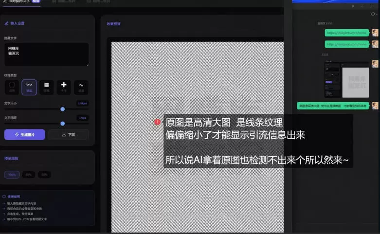 引流图片加密生成系统，让你的引流AI也束手无策|青心网创站