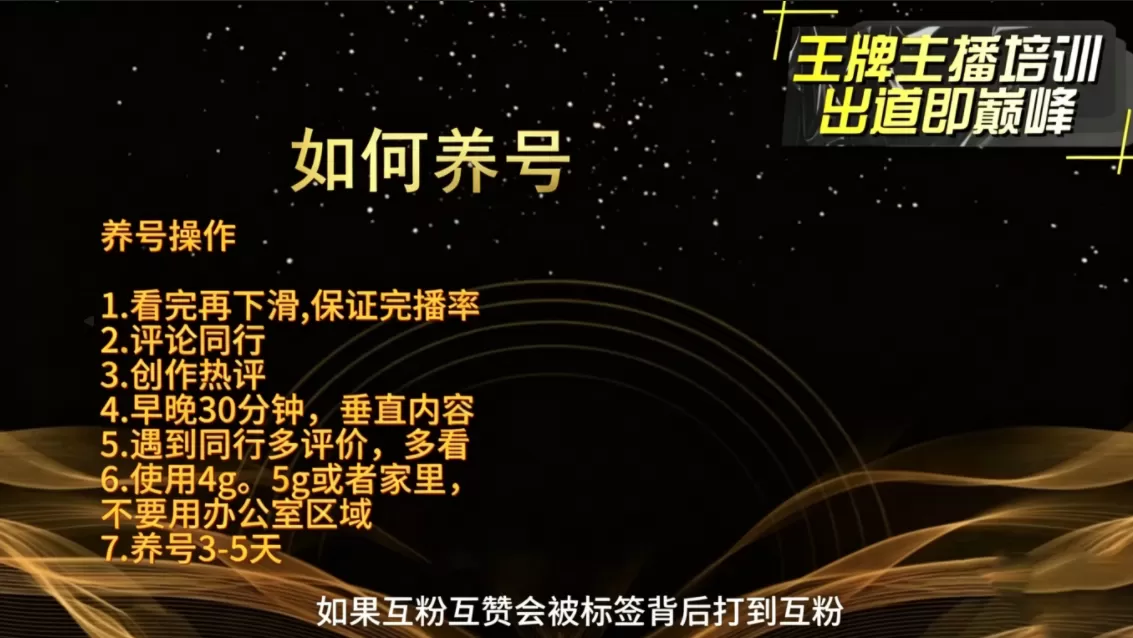 程哥·抖音王牌主播训练营|青心网创站