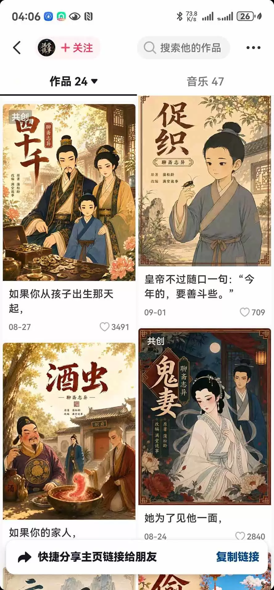 (20538期)抖音10w粉博主亲授AI国风志怪动漫玩法|GPT写剧本+AI分镜+人物生图+视频制作+配音剪辑全教学|精选+独家日入1k+ (20538期)抖音10w粉博主亲授AI国风志怪动漫玩法|GPT写剧本+AI分镜+人物生图+视频制作+配音剪辑全教学|精选+独家日入1k+