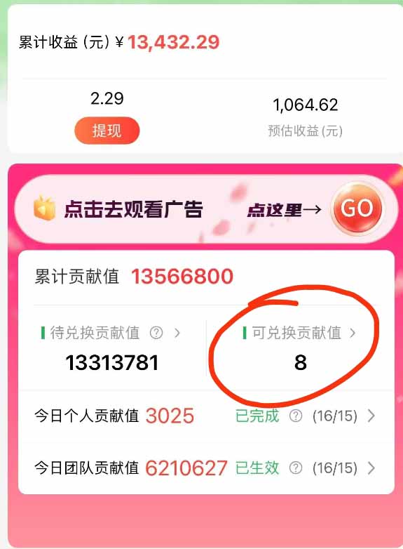 最强看广告新项目单机50~500/天，0投入，0风险，有手机就可做！-青心网创站