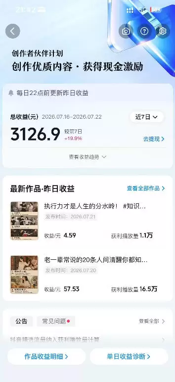 外面卖699元的抖音10W粉博主AI绘图实战课：提示词+爆款复刻+漫画创作+封面设计，从0掌握AI作图与变现完整流程 - 青心资源站