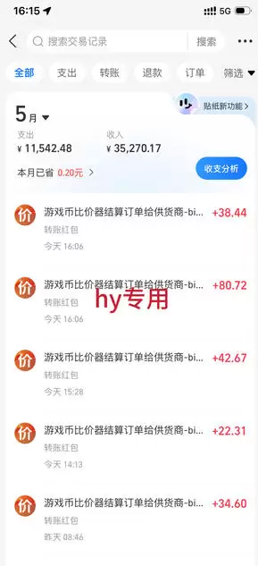 海外游戏项目，全自动运营，每天收益1000+长期稳定【揭秘】|青心网创站