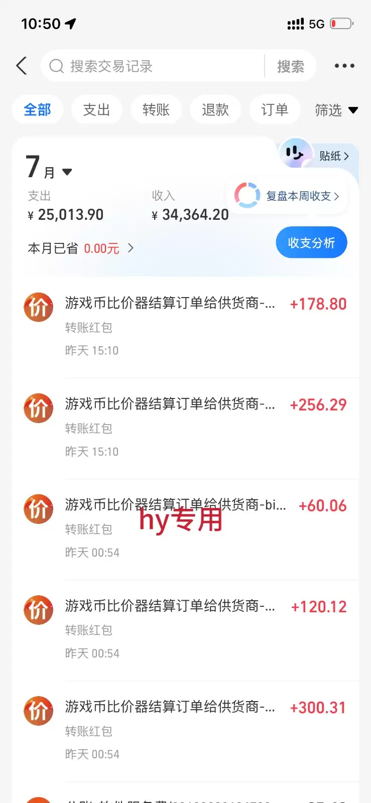 稳定三年的海外游戏全自动搬砖玩法，日入千元，无脑操作！|青心网创站
