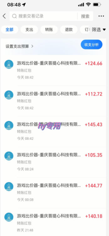 三款游戏搬砖项目，独家技术，全自动无需人工操作，每天轻松日入1k+，长期稳定【揭秘】|青心网创站