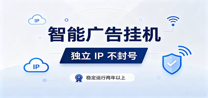 独立IP防封号，全自动运行，项目稳定落地两年以上，低门槛轻副业。|青心网创站