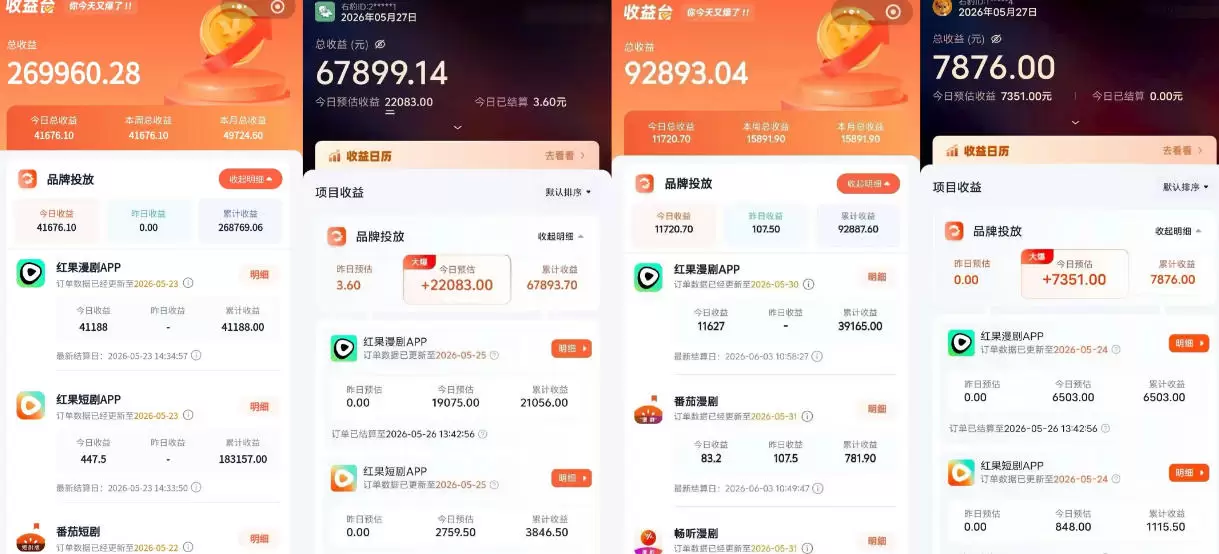 红果漫剧拉新营销号盘点玩法全流程实战，0粉丝也能做，一部手机就能做，爆一条单日收益2k+|青心网创站
