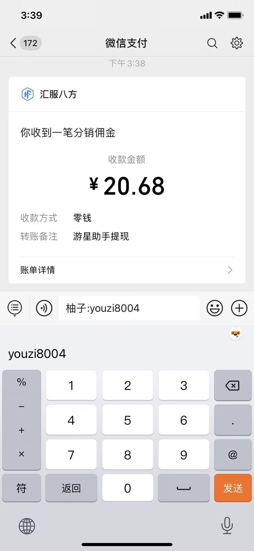 腾讯小程序撸金项目,多劳多得、单号轻松日入20+青心网创青心网创站