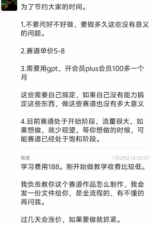 外面卖188的抖音AI伪记录片赛道掘金全攻略；从选题到发布十一大环节拆解，零基础也能做出高流量真实感内容|青心网创站