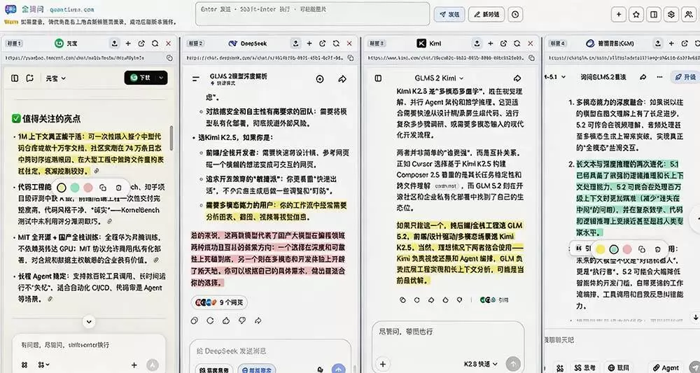 （20129期）这款浏览器插件可以封神了！只需提出问题，一次性调用数 10+ AI 引擎排队回答，效率提升10倍+ 全提问 - 青心资源站