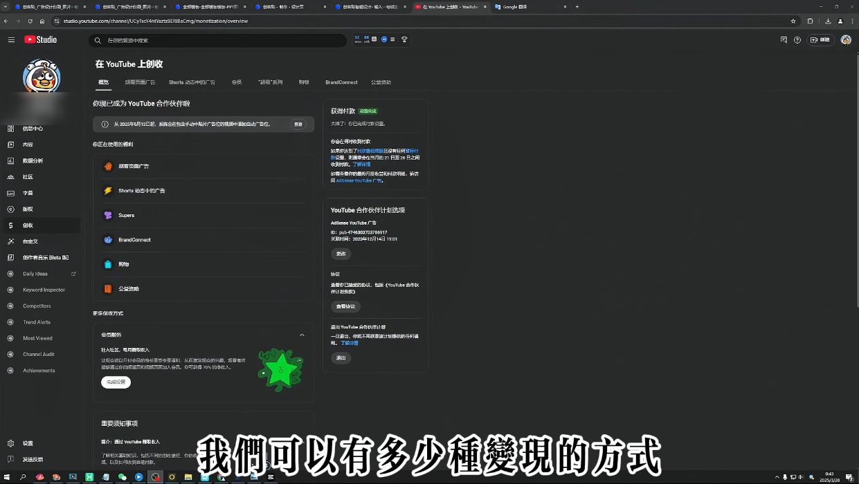梁老师·2025YouTuBe运营掘金指南-青心网创站