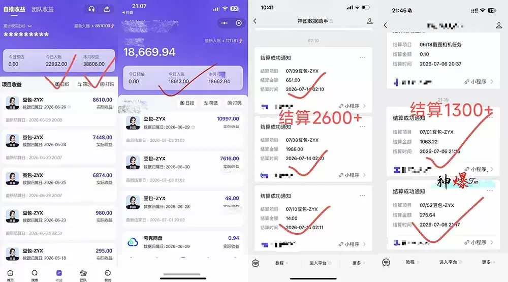 王炸！豆包AI，一张截图五秒视频，日入2000+，有手就行|青心网创站