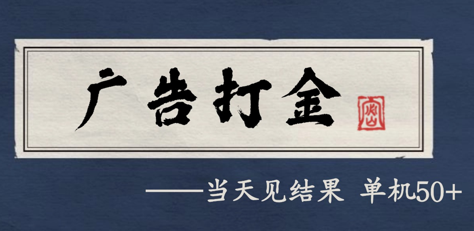 自动看广告就能得收益，月入几千，0撸可做，项目正规可靠-青心网创站