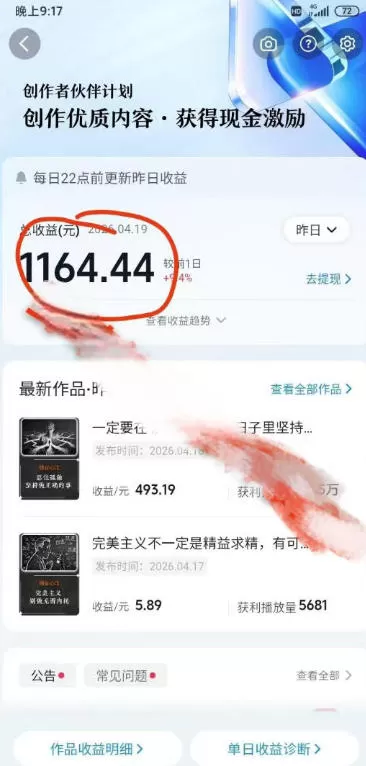 抖音某博主的创业正能量手绘素描短视频全流程教学，手把手教你做号变现，撸创作者伙伴计划收益|青心网创站