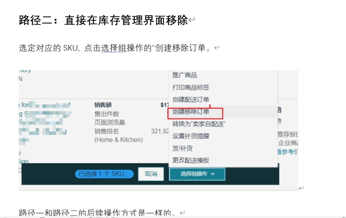 丝丝老师·跨境电商亚马逊实战课(更新2月)青心网创青心网创站