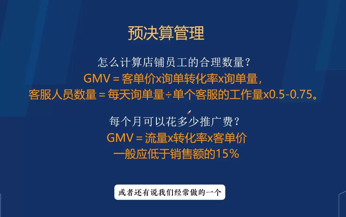 电商企业财务合规与税务优化实战|青心网创站