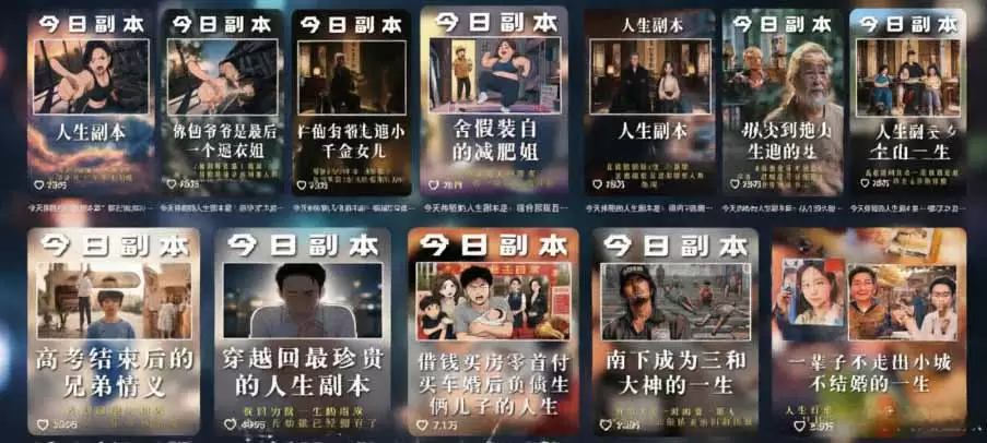 人生观察员短视频实战教学，沉浸式剧情创作，零基础打造爆款视频，接商单广告，独家精选分成收益|青心网创站