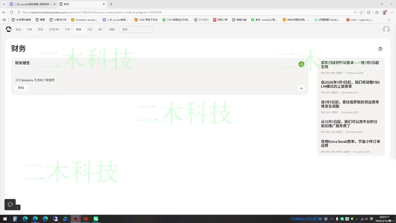 壹壶电商·Yandex平台运营全流程 - 青心资源站
