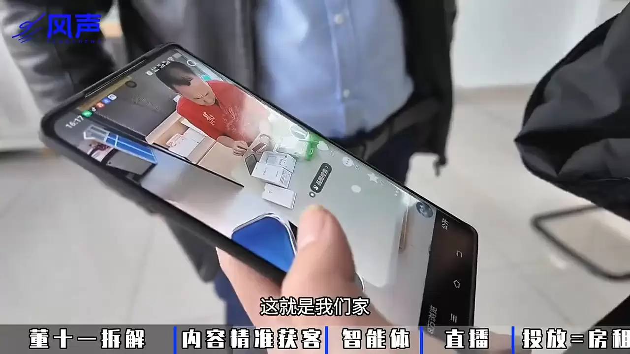 董十一·风声短视频AI获客年度会员|青心网创站