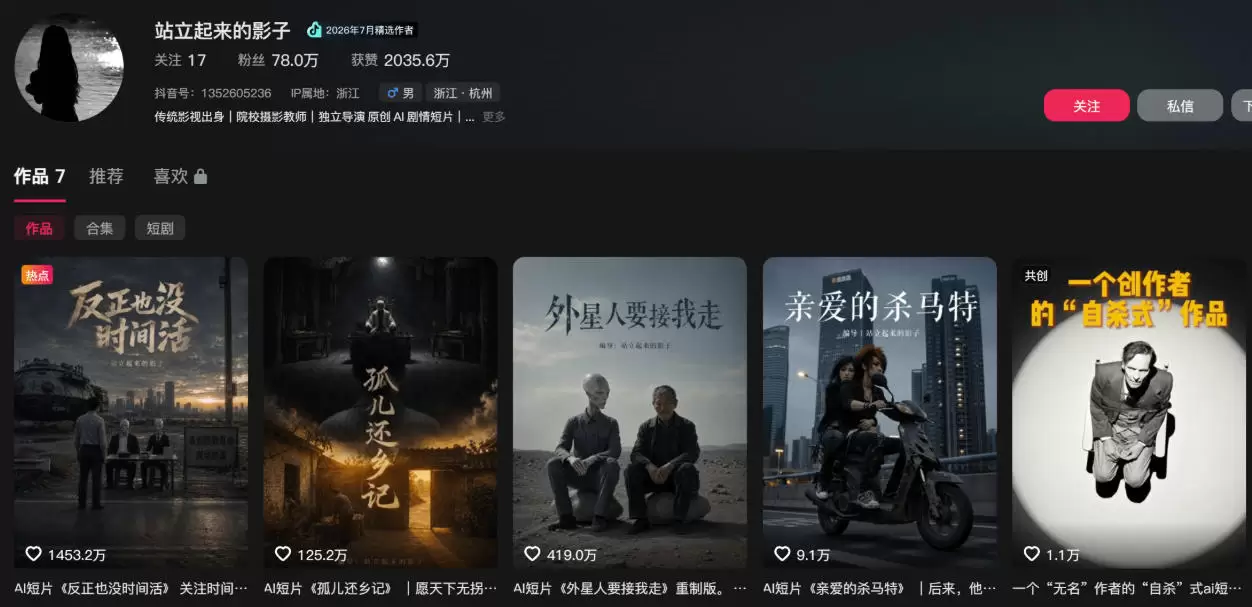 400W点赞同款外星人趣味感人短剧教学拆解，视频+文档教+提示词 - 青心资源站