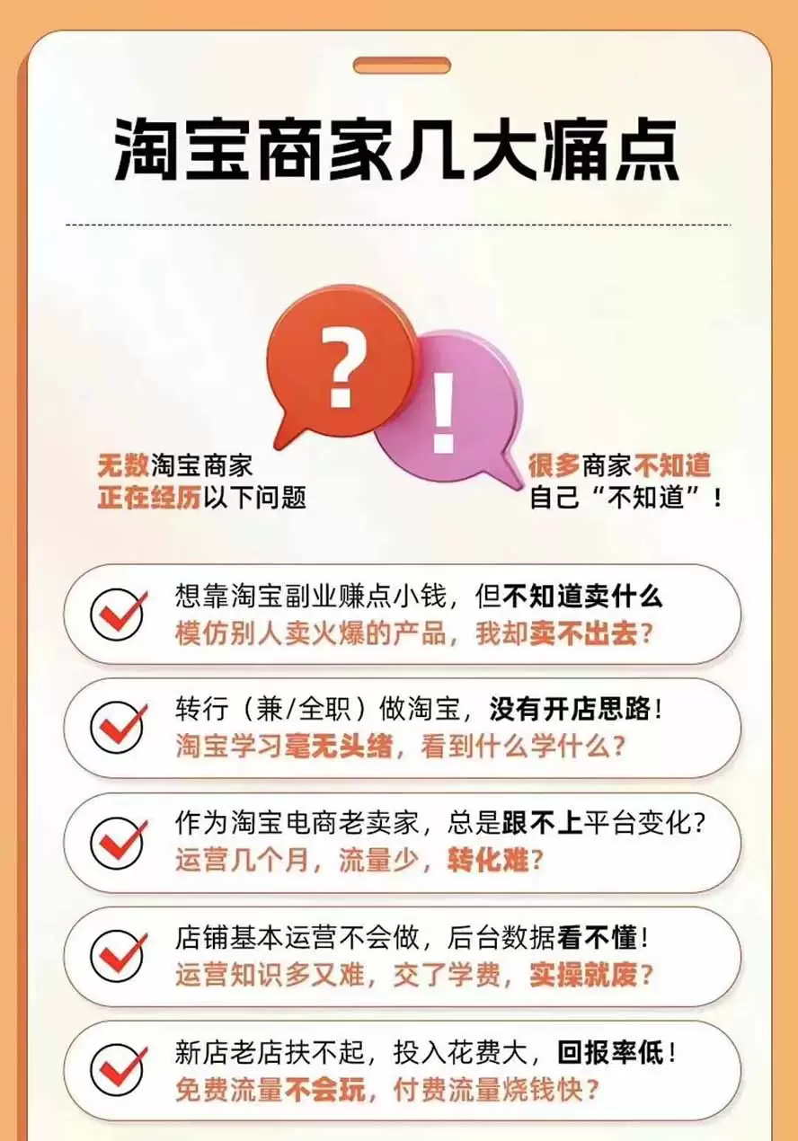 图片[4] - 2026淘天开单秘籍PRO实战陪跑课程：全套落地运营玩法，一站式解决淘宝流量低、不出单难题(更新260823 - 青心资源站