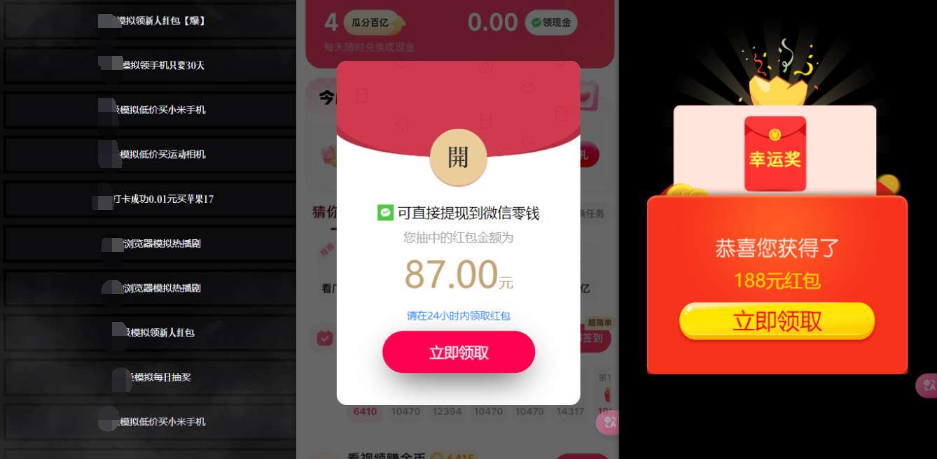 网络项目万能辅助工具_万能配合拉新项目吃遍提成-青心网创站
