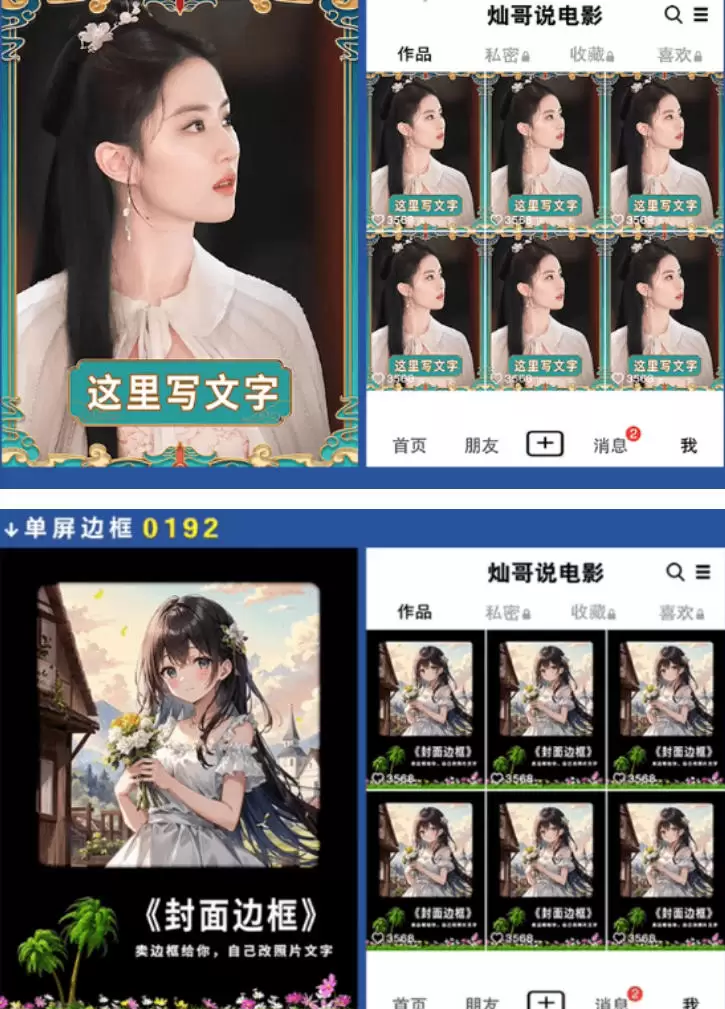 付费购买，爆火自媒体视频封面！抖音快手封面包合集，轻松制作爆款内容，一键替换使用PSD素材|青心网创站