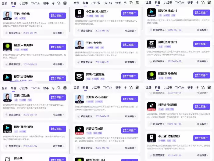 Tc联盟TikTok海外拉新项目,新手也能入局,一部手机开启副业变现,抓住Tiktok红利 Tc联盟TikTok海外拉新项目,新手也能入局,一部手机开启副业变现,抓住Tiktok红利