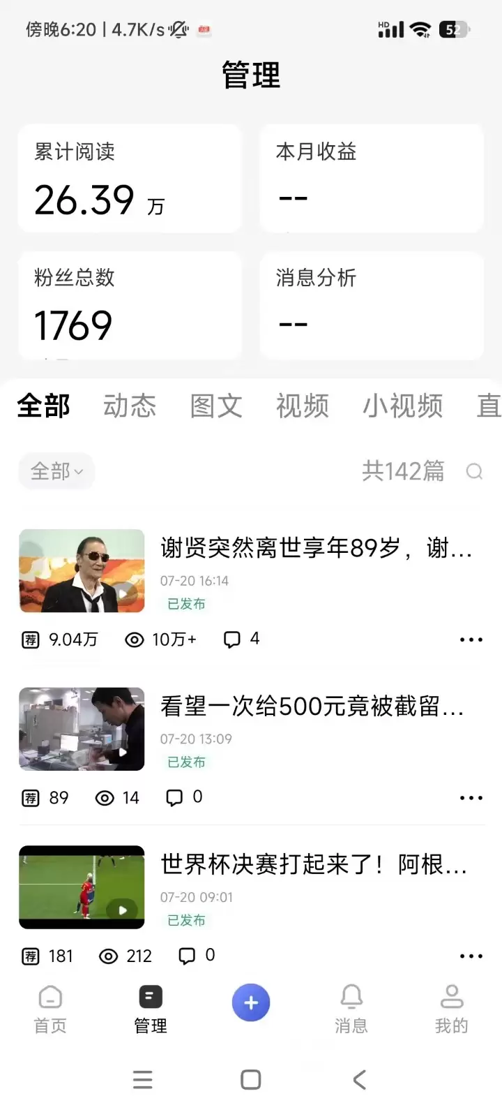 2026头条百家号升级玩法 5分钟一条原创视频 发多平台赚收|青心网创站