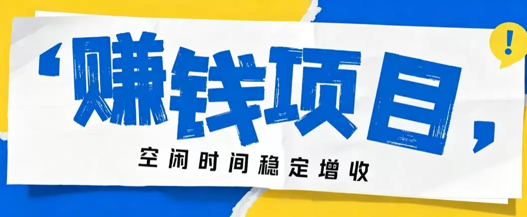 零成本豆包搬砖项目，普通人利用空闲时间就能做，轻松月收益3000+【可批量操作】 - 青心资源站