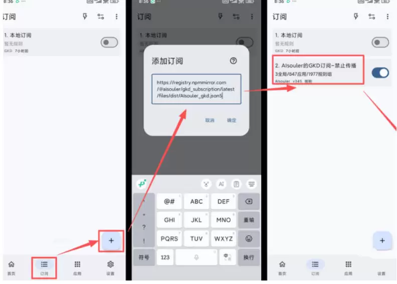 仅3 MB，GKD安卓手机必备神器，一键跳过开屏广告告别烦人信息，附近10000+条跳广告规则！|青心网创站