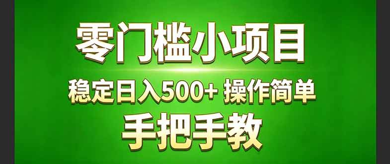 （17609期）真实实操两年多的小项目，正规长期做，适合想赚点额外收入的朋友，手把手教！ (青心网创青心网创站