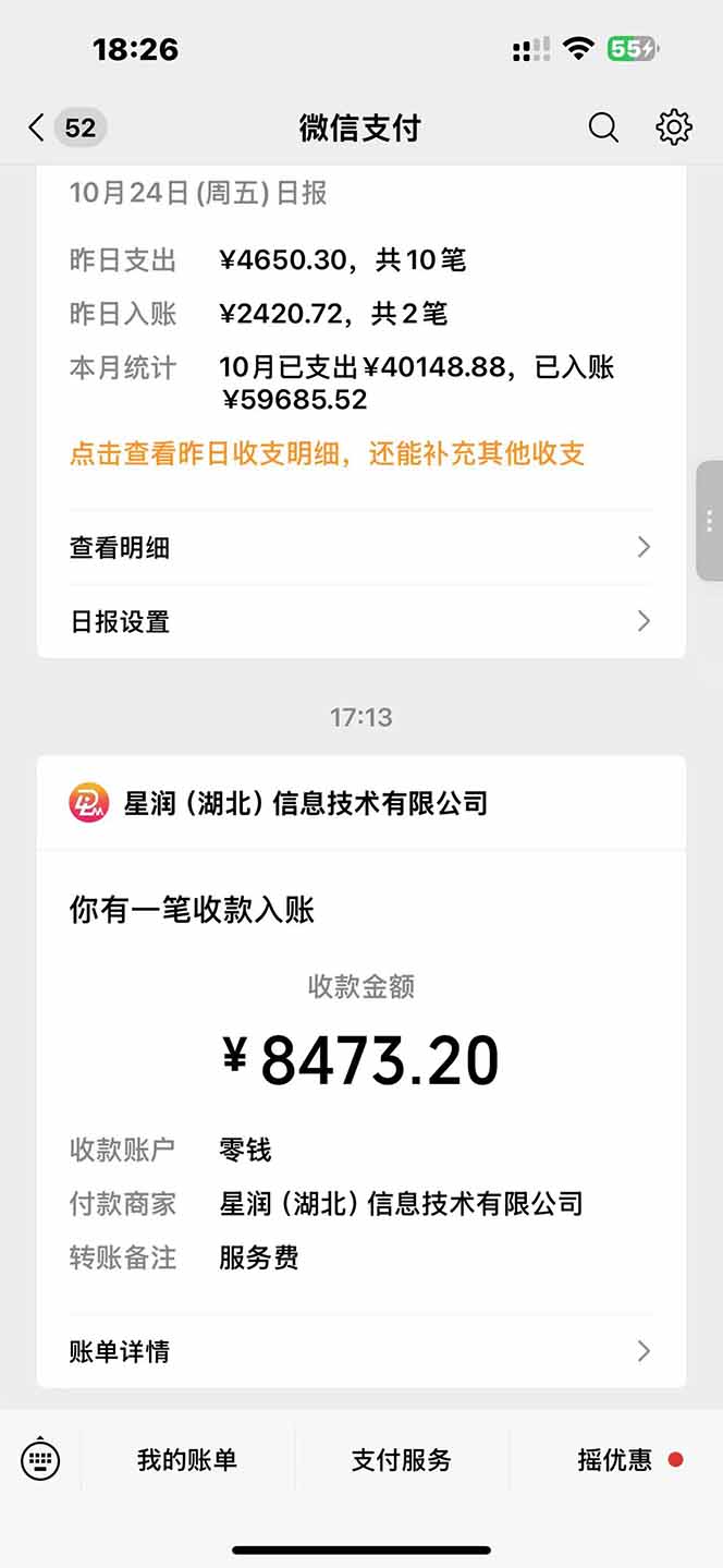 图片[1]-日入8400！极速版拉新，一单12块！零门槛次日见收益-青心网创站