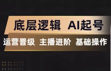 程哥·抖音王牌主播训练营