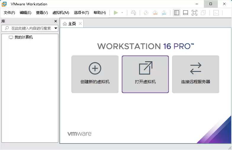 VMware Workstation PRO 26H1u1安装版 VMware Workstation PRO 26H1u1安装版