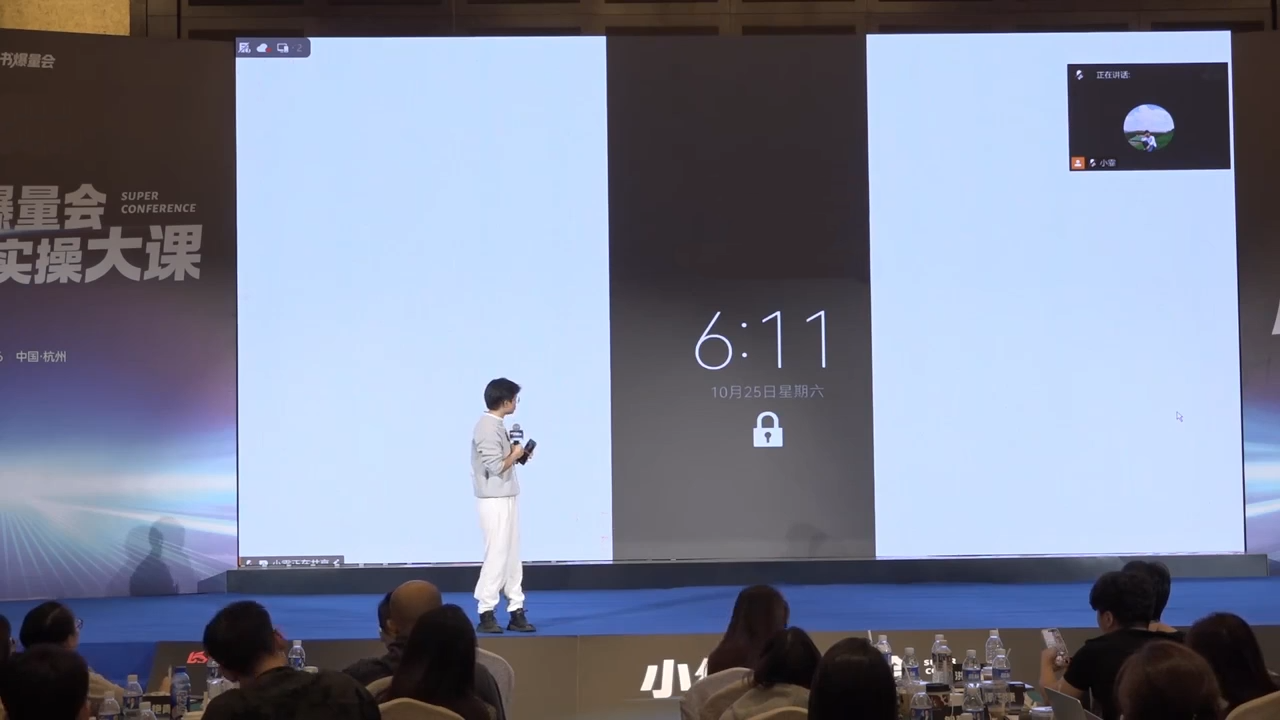 戴小胖·小红书爆量会线下课(杭州10月24-26号)-青心网创站