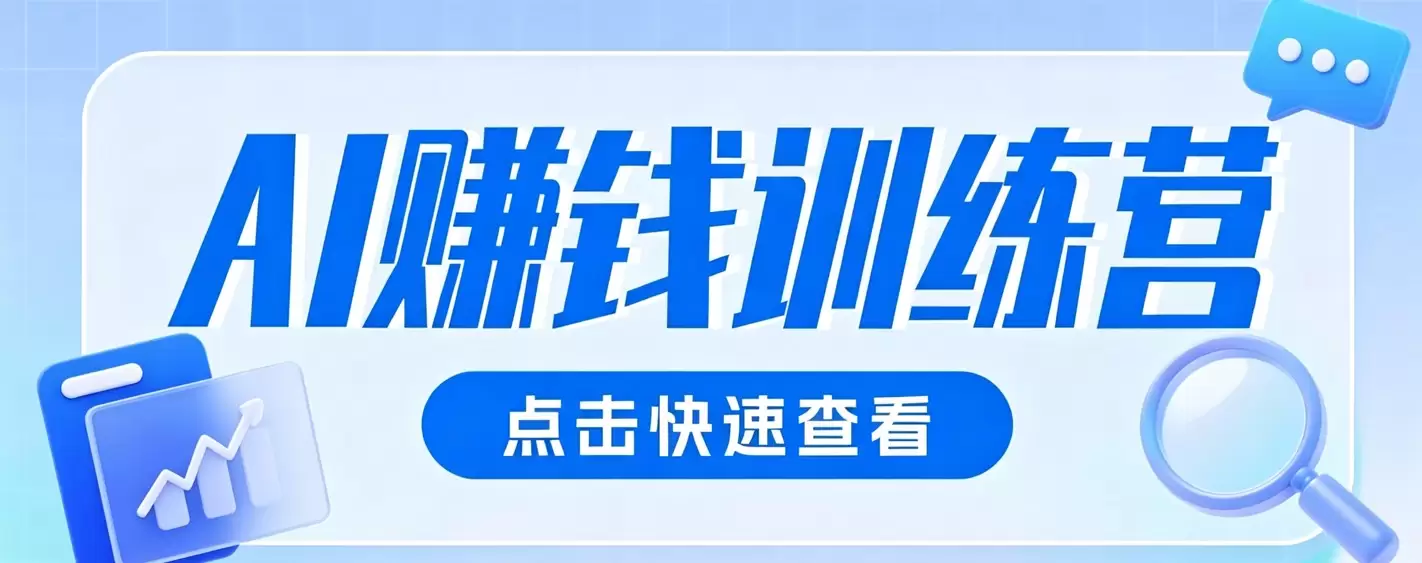 0粉丝也可以做的头条项目！不露脸、不花钱，靠“AI视觉赛道”也能轻松变现200+|青心网创站
