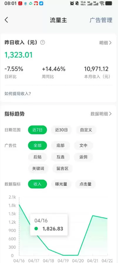 高产值公众号流量主项目陪跑营，发文章-起播放量-收益直接产生，一篇爆文收益1k+|青心网创站