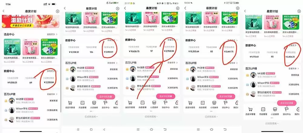 (20138期)B站短视频带货红利|免费教学+代运营托管,两种玩法,单号七天收益1200-3600 (20138期)B站短视频带货红利|免费教学+代运营托管,两种玩法,单号七天收益1200-3600