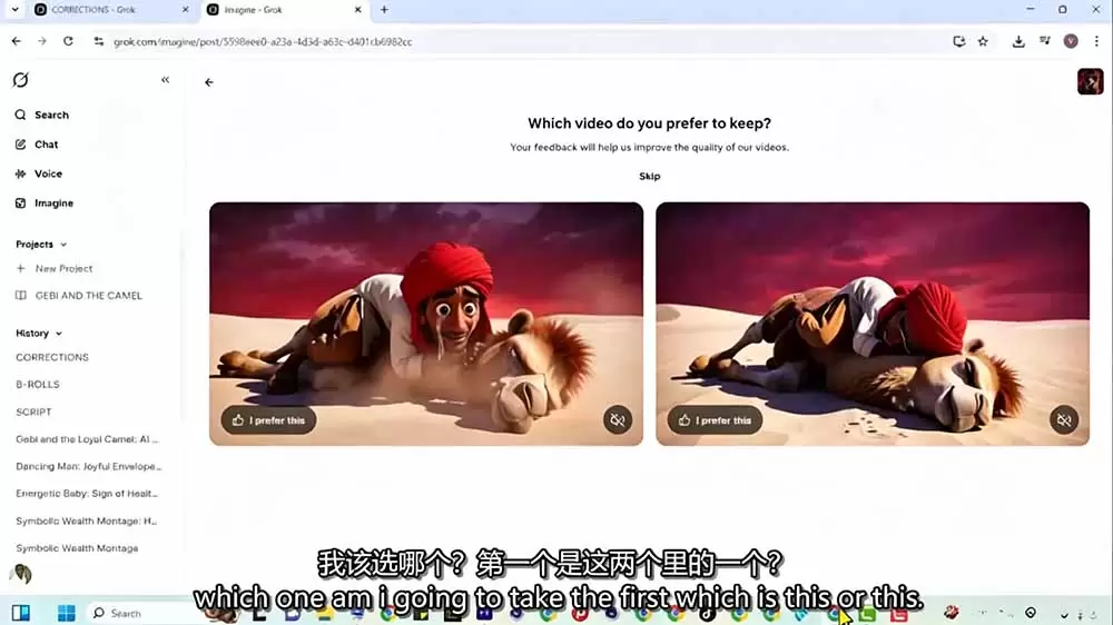 Grok Imagine AI故事动画短片实战：电影级视觉效果+角色一致性+高级提示词+后期剪辑全流程|青心网创站