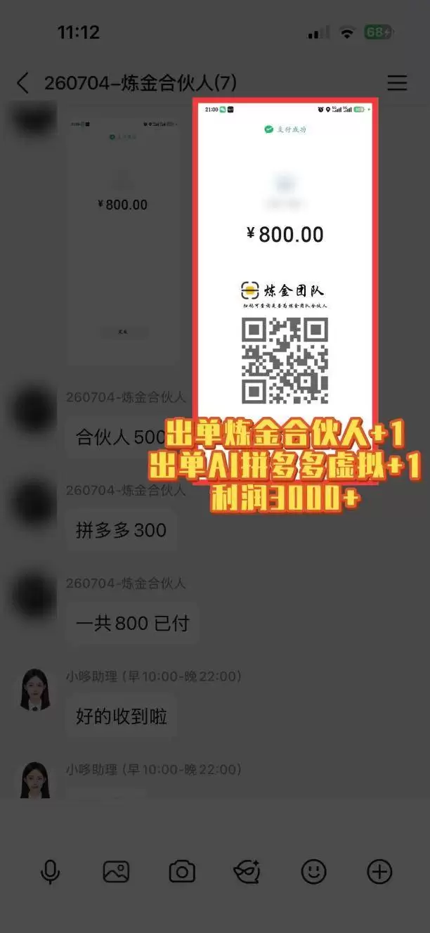 （20297期）互联网王牌项目——知识付费，月入过万只是保底，真正意义上的长期稳定项目 - 青心资源站