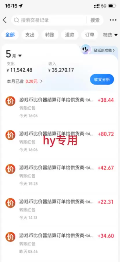 三款游戏全自动打金项目，无需人工值守，每天轻松日入1k+，稳定实操三年【揭秘】|青心网创站