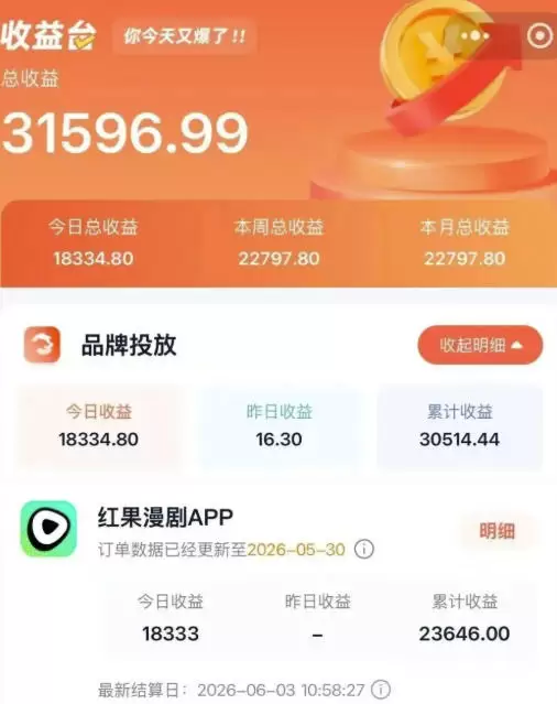 2026搞钱风口，红果漫剧拉新推广全流程实战教学，0粉丝也能月入过1W(更新0819)|青心网创站