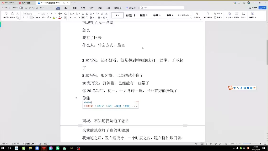 AI创作全赛道：小说、短剧、漫剧剧本一本通(更新5月)|青心网创站
