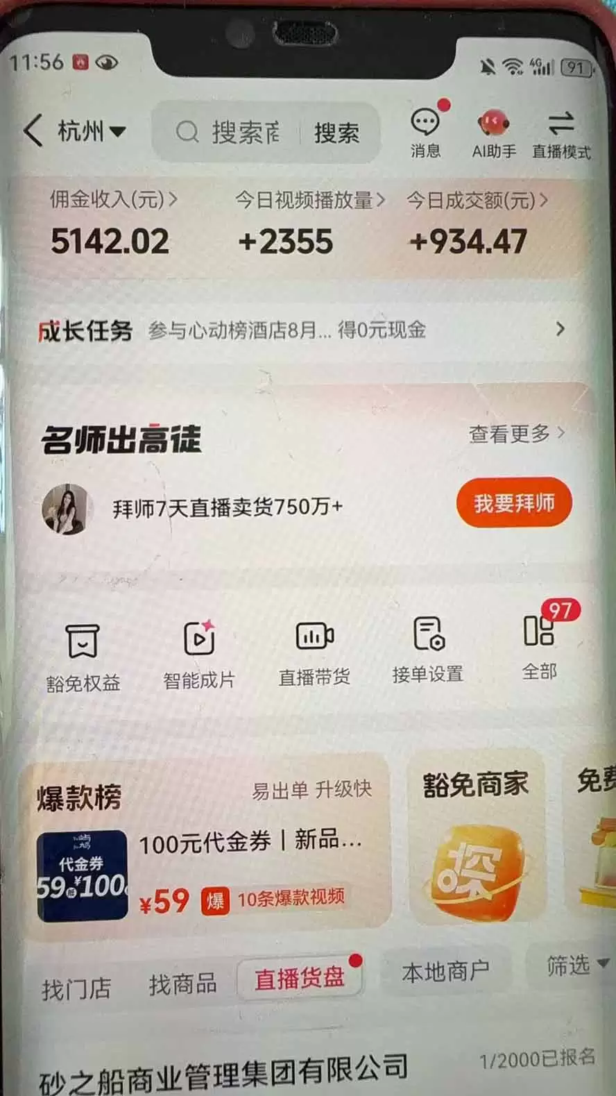 抖音团购，每天复制粘贴就能赚钱，单日收益200+ - 青心资源站