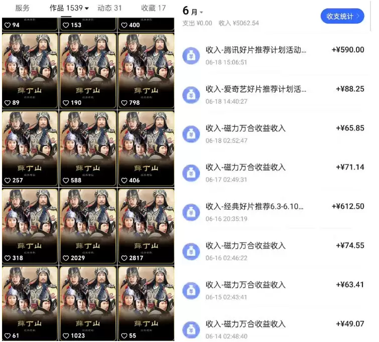 快手影视混剪项目，狂撸磁力万合收益，简单操作，实测过审，有一键拍同框，单日收益500+|青心网创站
