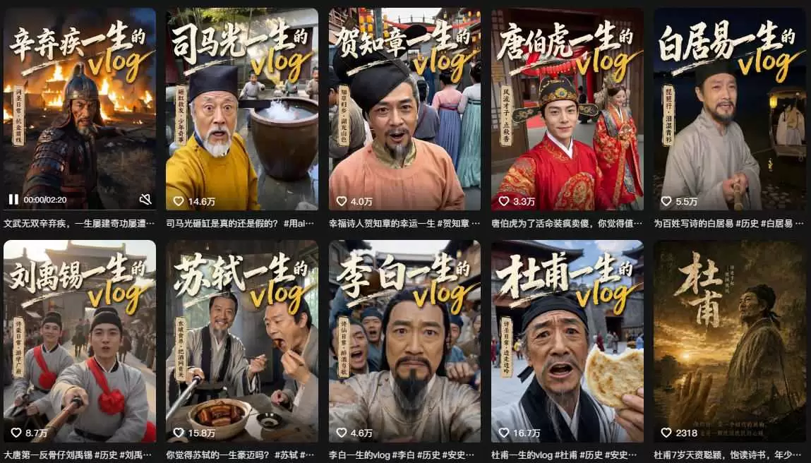 抖音80W粉丝博主的AI历史人物生平VLOG教学，不用拍摄不用露脸，AI帮你搞定，轻松解锁伙伴计划+精选收益|青心网创站