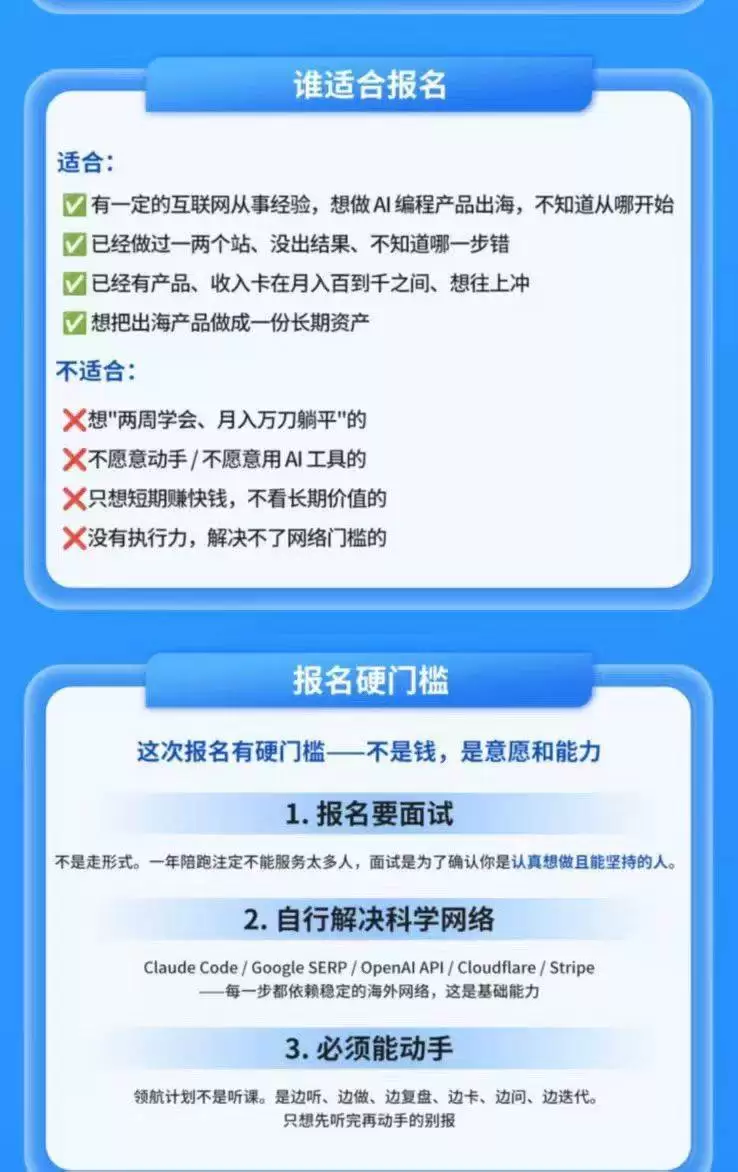 （20099期）AI编程产品出海领航计划-更新：12万字手册+12大Skill+2个独家工具，从找需求到上线收美金跑通全链路 - 青心资源站